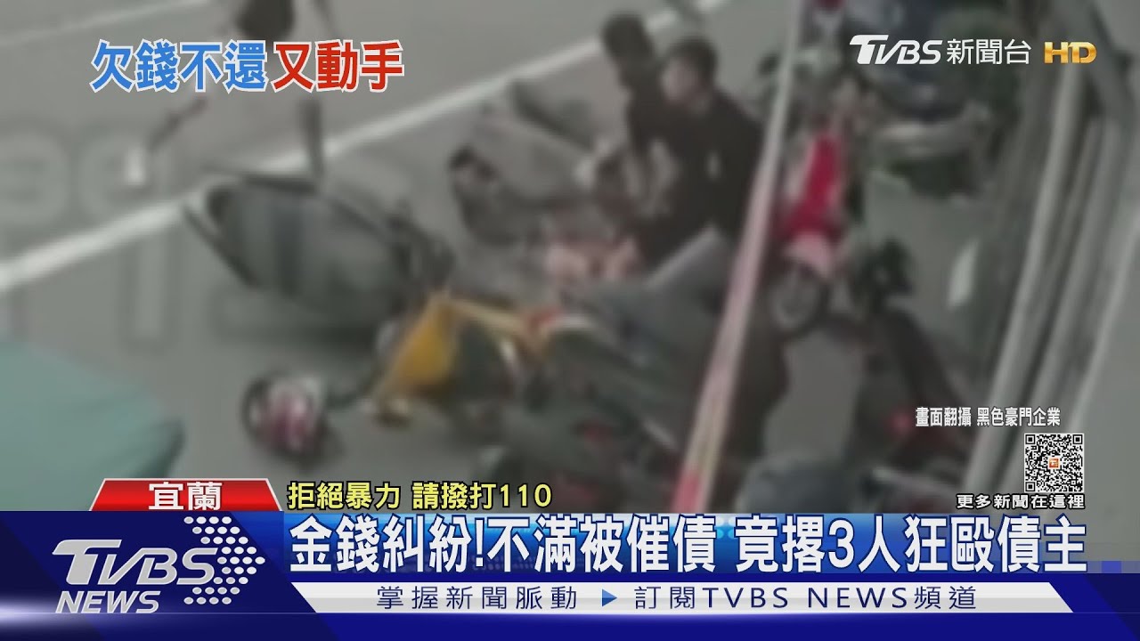 金錢糾紛!不滿被催債 竟撂3人狂毆債主