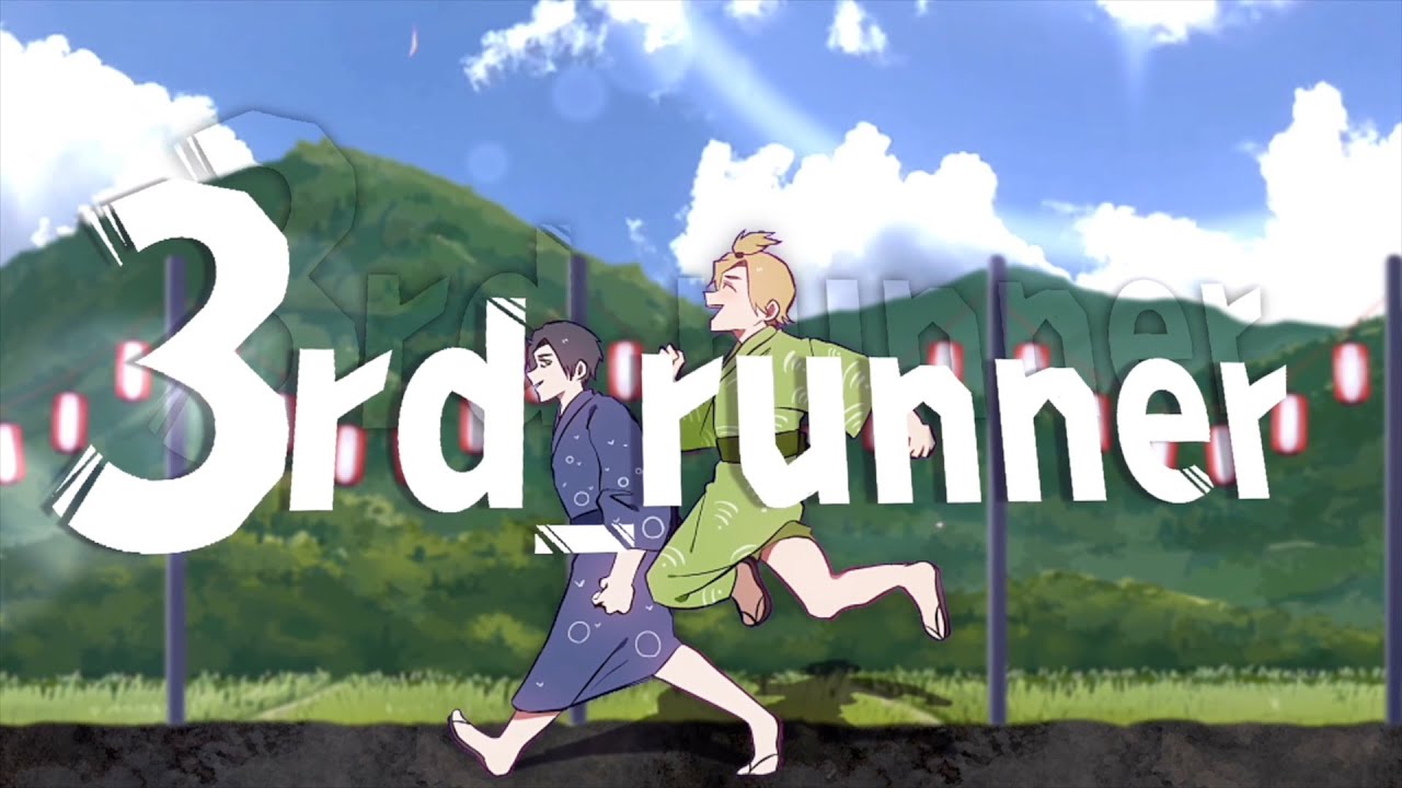 【MV】Nabo × 編集部 - 3rd _runner