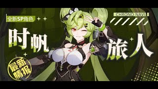 [實況] 看6.2測試服，愛醬+新造型