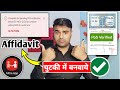 जल्दी Airtel Mitra App Affidavit Upload Karo Airtel Affidavit Kaise Banwaye DOT TRAI Guide