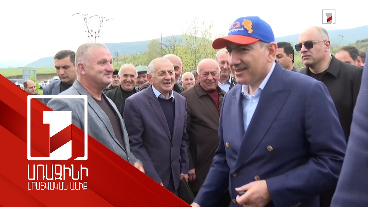 ՀՀ քաղաքացին աներկբա պաշտպանում է Իրական Հայաստանի գաղափարախոսությունը. վարչապետը՝ Տավուշում