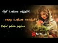 Kannil Unnai Kandu Konden Song