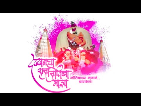 Ubha Thakla Trishul Gheun - DJ_Song Dakhkhancha Raja jotiba maza - DJ Song