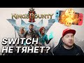 Видеообзор King’s Bounty 2 от Denis Major