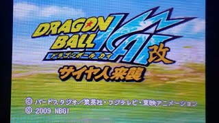 【隠れた良ゲーRPG】DS ドラゴンボール改 サイヤ人来襲編  part1