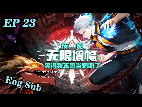 💥【New】【Eng Sub】Power Surge: No More Sidekick Role EP23 #anime #animation