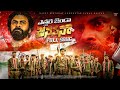 ఎత్తర జెండా జనసేనా Full Song Pawan Kalayan Glass Symbol Deputy CM Ja