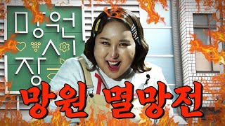 [影音] 230120 YouTube 回訪餐廳 E20 中字