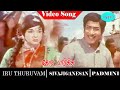 Iru Thuruvam Movie Songs Theru Paarkka Vanthirukkum Video Song Sivaji Ganesan Padmini