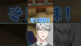 味　建　築【一橋綾人/にじさんじ】#minecraft