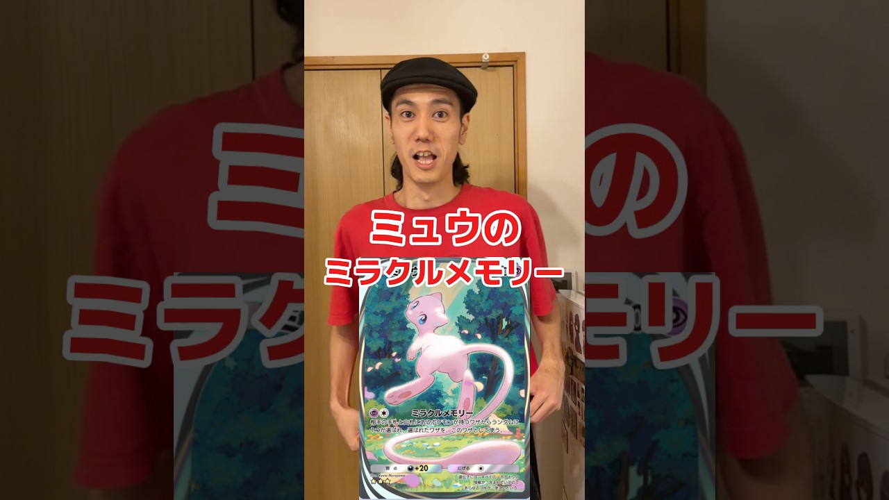 急にポケポケの技を言わされるとクリスタルワルツって言っちゃう説　#ポケモン #ポケポケ  #ポケカ  #シャイニングメガ    #shorts