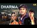 Dharma 1973 Full Movie 4K Navin Nischol 70s Bollywood Classic Blockbuster Rekha Pran
