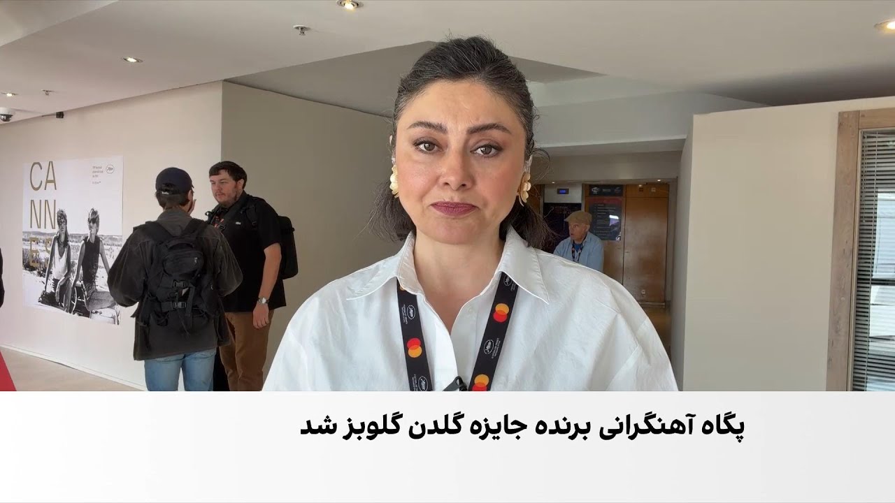 پگاه آهنگرانی برنده جایزه ویژه هیات داوران گلدن گلوبز شد