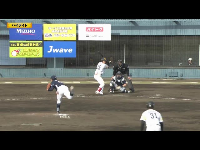 【MBG】2月27日 福岡ソフトバンクホークス 対 斗山ベアーズ ハイライト