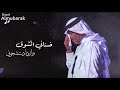 Ø§ØºØ§Ù†ÙŠ Ø­Ø²ÙŠÙ†Ù‡ Ø§Ù„ÙÙ†Ø§Ù† Ù…Ø­Ù…Ø¯ Ø¹Ø¨Ø¯Ù‡ Mp3