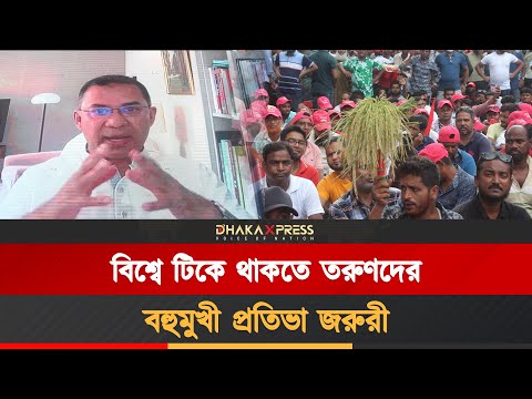 তরুণদের জন্য বিশ্ববাজার উন্মুক্ত করতে যে আহবান জানিয়েছেন তারেক রহমান