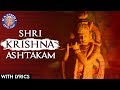 Full Shri Krishna Ashtakam With Lyrics | कृष्णा अष्टकम | Krishna Mantra | Shri Adi Shankarachary