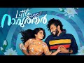 Little Miss Rawther Malayalam Full Movie 2023 fact | Gouri G Kishan, Shersha | best Facts & Review
