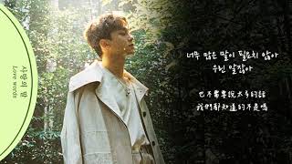 [韓/中字] CHEN - Love words (사랑의 말)  &quot;사월, 그리고 꽃 (April, and a flower) &quot;