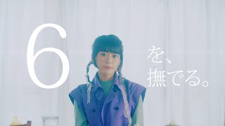 Download lagu momosu momosu 'Rokuo Naderu' mp3