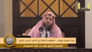 صورة الوصية 41 الدالية  حفظ الاعراض