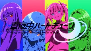 Mayonaka Heart Tune OP Full /『Tsuki ni Mukatte Ute - Suisei Hoshimachi』/【AMV Lyrics】