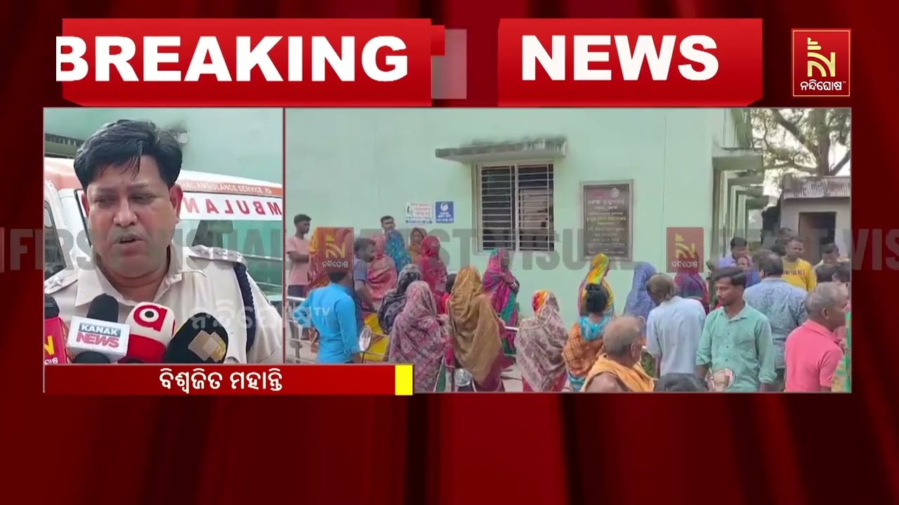 Tragedy in Badamba: 3 Minor Die After Falling Into Septic Tank in Ragadipada | Cuttack Breaking News