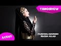 Фарзонаи Хуршед - Мошо Оллох (Аудио 2015) | Farzonai Khurshed - Masha ...
