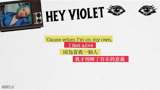 Better By Myself 一個人最好 - Hey Violet 紫羅蘭樂團 中文歌詞
