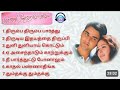 Paarvai Ondre Podhume 2001 Tamil Movie Songs L Tamil MP3 Song Audio Jukebox L Tamilmp3songs L