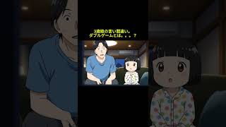 子育てあるある!幼児の言い間違いが可愛すぎた2 #育児 #shorts #ほっこり #あるある #親子 #ショートアニメ #面白い #reels