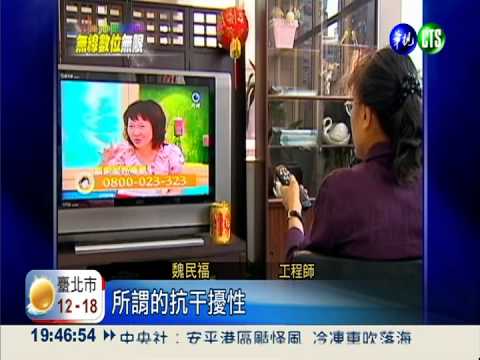 無線電視數位化 新科技創新契機