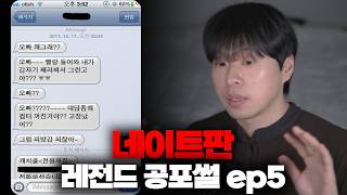 Download lagu [공포썰] 네이트판 레전드 괴담 낭독회 ep5 mp3