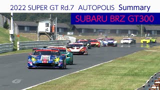 SUBARU BRZ GT300 2022 SUPER GT Rd.7  AUTOPOLIS