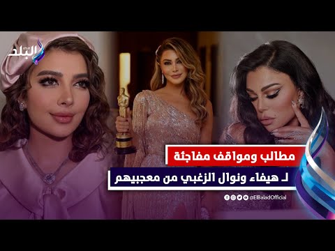 معجب هيفاء يبكي ويقبل يدها ونوال الزغبي طلب الزواج منها على الهوا