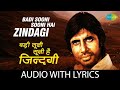 Badi Sooni Sooni Hai - (Lyrics) | Kishore Kumar | Mili | Amitabh Bachchan | Old Hindi Sad Song