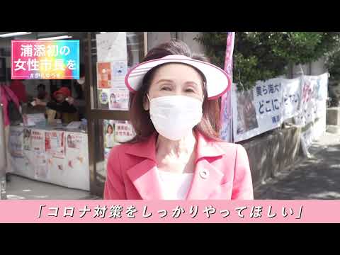 看護学科 元参議院議員の糸数慶子さんより応援メッセージを頂きました