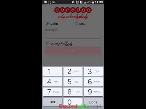 Ooredoo Myanmar Dealer EVC App Training Video