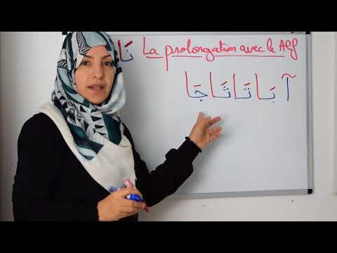 Lesson 17: Prolongation with the alif: Long vowels: Learning to read and write Arabic