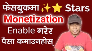How To Enable Stars Monetization in Facebook Reels and Videos | Facebook Profile and Page  Monetize