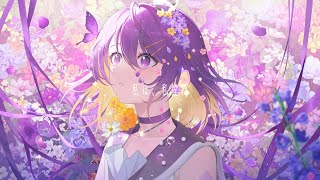 私は、私達は / Guiano - Coverd byしほ