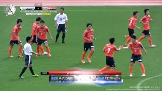 preview picture of video '2015 沖縄県高校招待サッカー大会 大宮アルディ－ジャユース v 米子北 Men's U17'