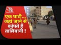 Afghanistan News Afghanistan Taliban War Taliban Attacks On Afghanistan Taliban Latest News