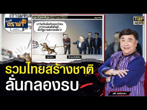 คลิกเพื่อดูคลิปวิดีโอ