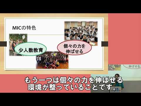 教育学部在学生体験発表（2021/8/8開催オープンキャンパス）