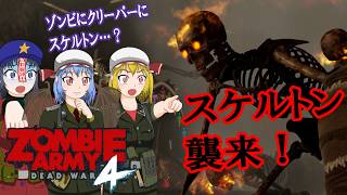 【Zombie Army 4】ステージ⑫地獄より深い場所 チャプター③下方の闇【ゆっくり実況】
