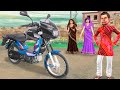 देसी जुगाड़ बाइक Garib Desi Jugaad Bike Bedtime Moral Stories Hindi Kaha