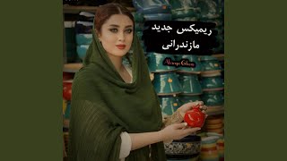 Download lagu ریمیکس جدید مازندرانی mp3 Download lagu ریمیکس جدید مازندرانی mp3