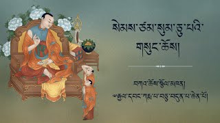 སེམས་ཙམ་སུམ་ཅུ་པའི་གསུང་ཆོས། བཀའ་ཆོས་སྩོལ་མཁན། ༧རྒྱལ་དབང་ཀརྨ་པ་བཅུ་བདུན་པ་ཆེན་པོ། • ཉིན་དྲུག་པ།