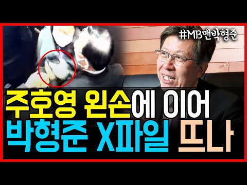 박형준 부산시장 후보 'X파일' 공개 임박